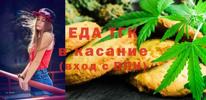 купить  цена  Алатырь  Еда ТГК марихуана 