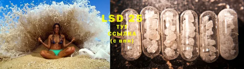 LSD-25 экстази кислота  купить наркоту  Алатырь 